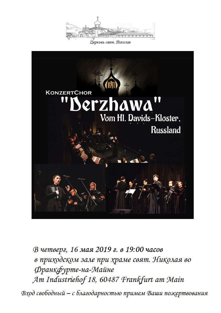 Affiche. Konzertchor « Derzhawa » vom Hl. Davids-Kloster, Russland.